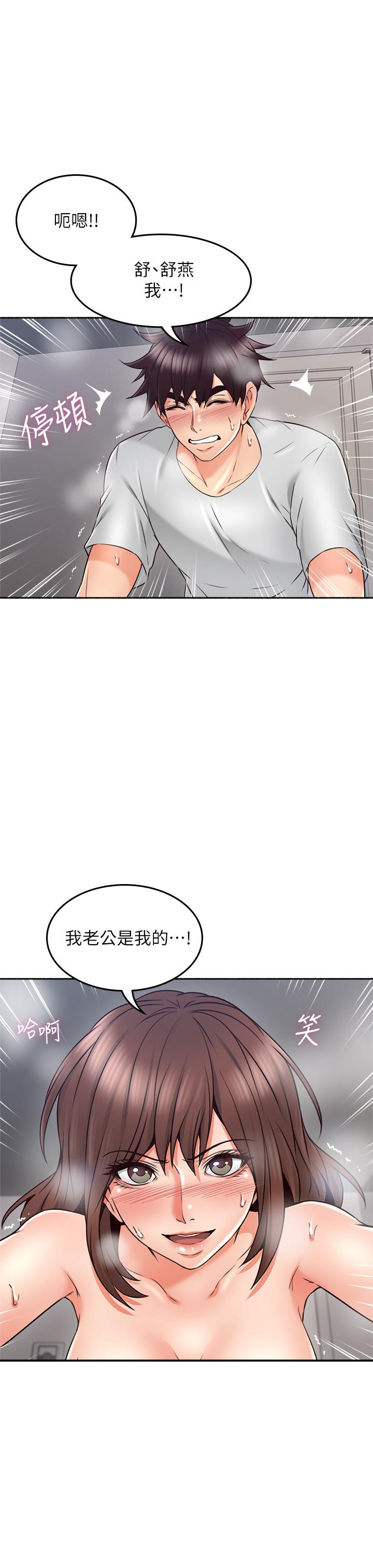 《偏离日常》第90话 90 第10页