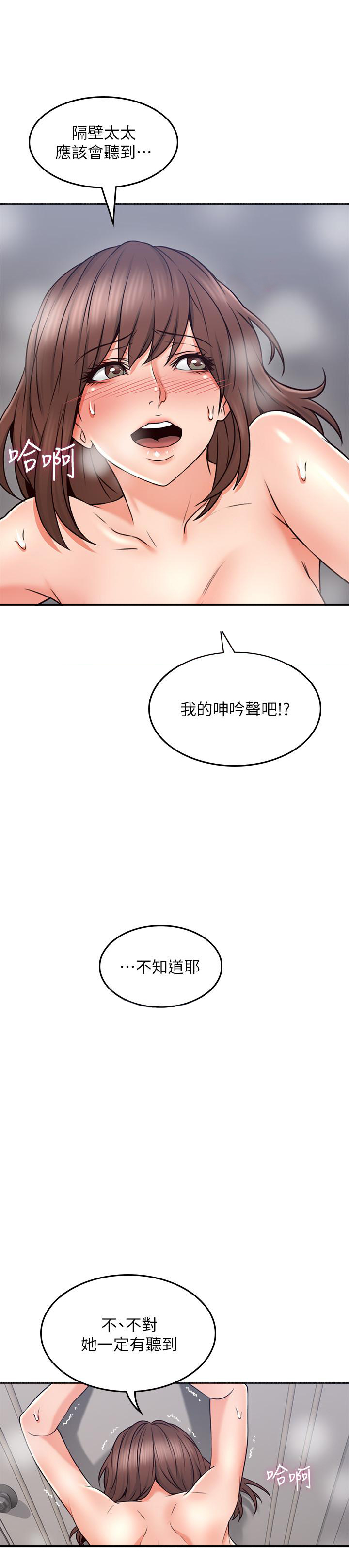 《偏离日常》第90话 90 第5页