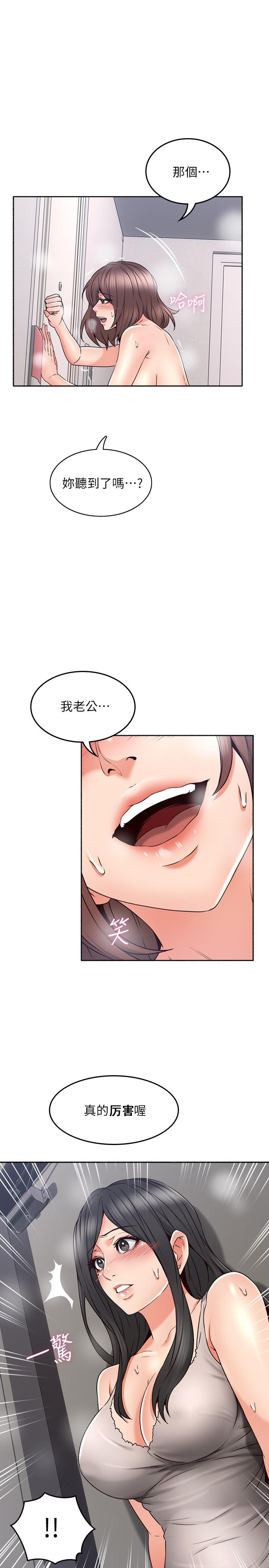 《偏离日常》第90话 90 第6页