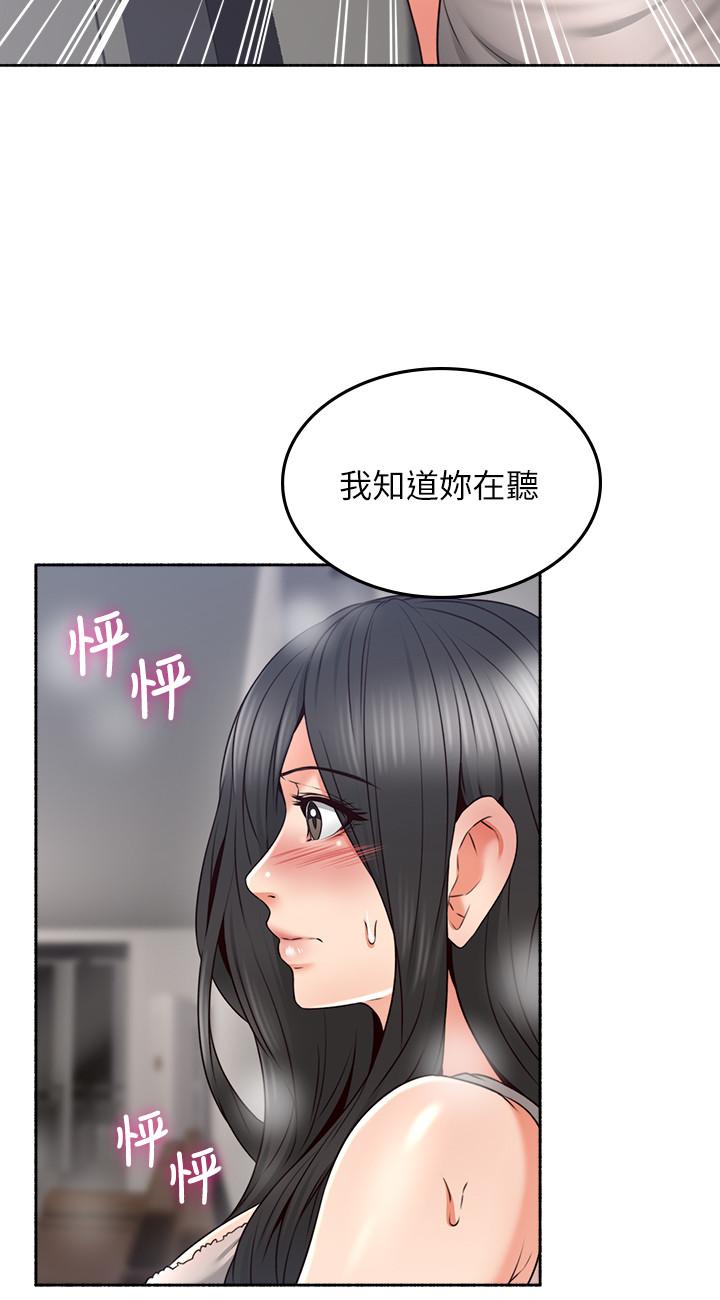 《偏离日常》第90话 90 第7页