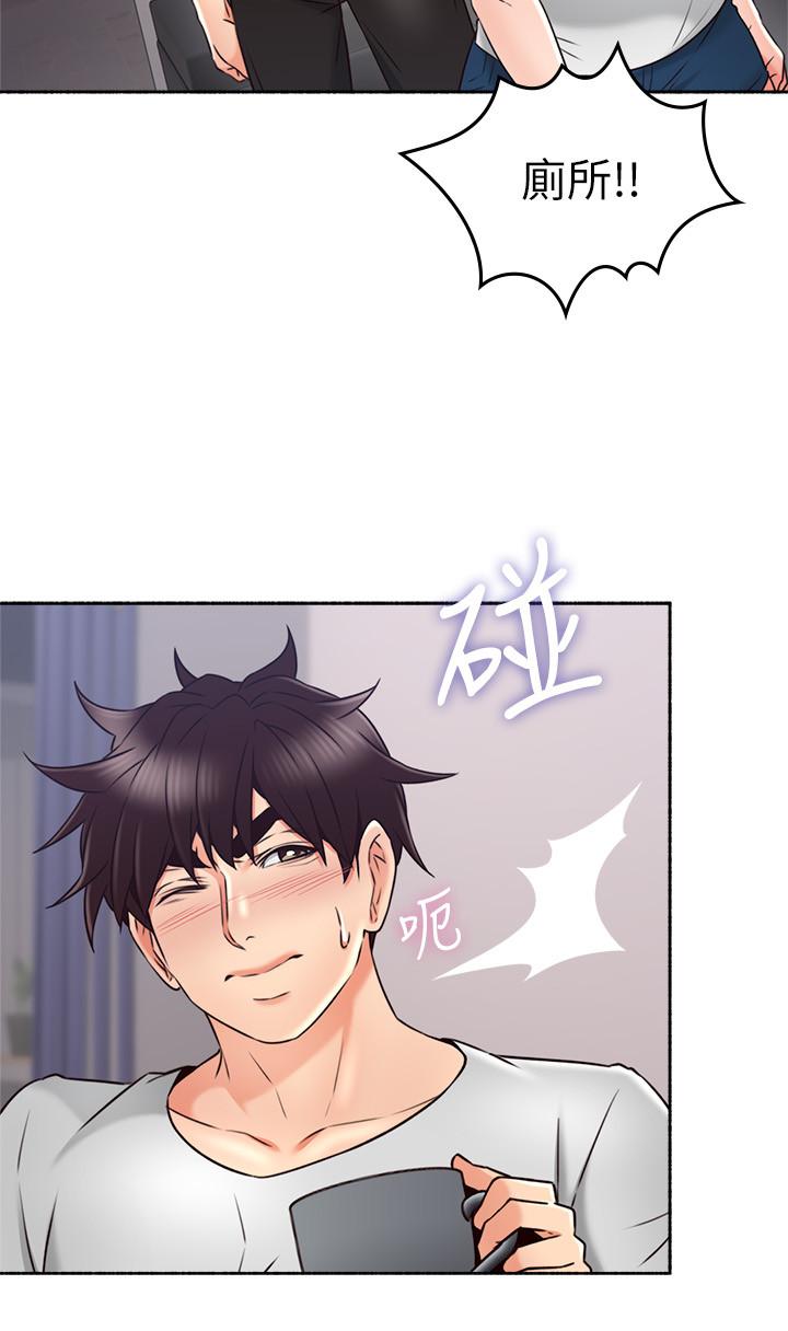 《偏离日常》第93话 93 第4页