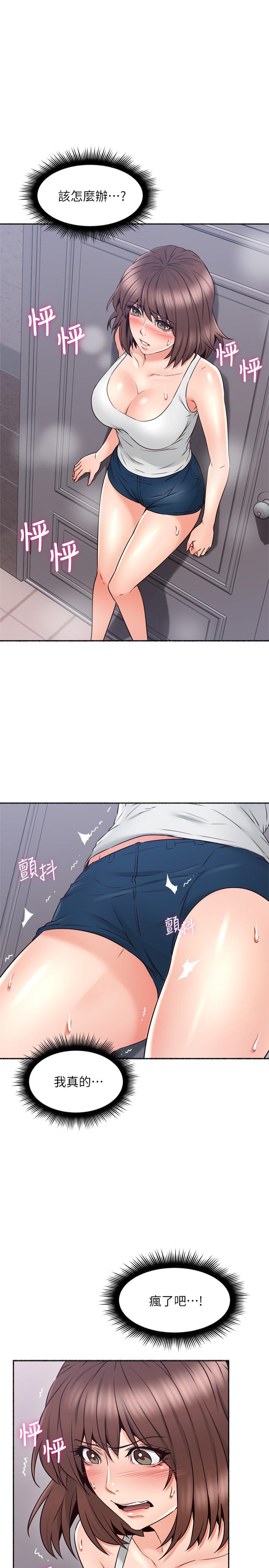 《偏离日常》第93话 93 第7页