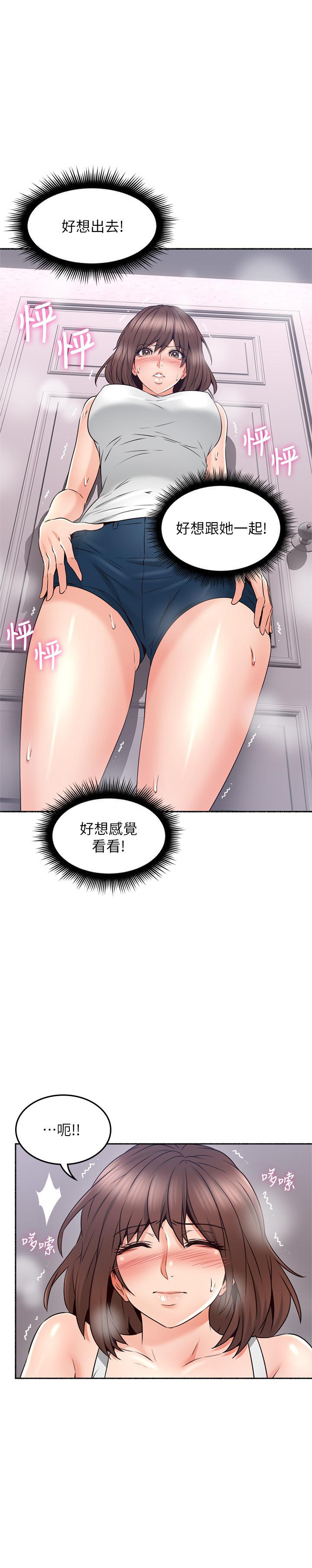 《偏离日常》第93话 93 第9页
