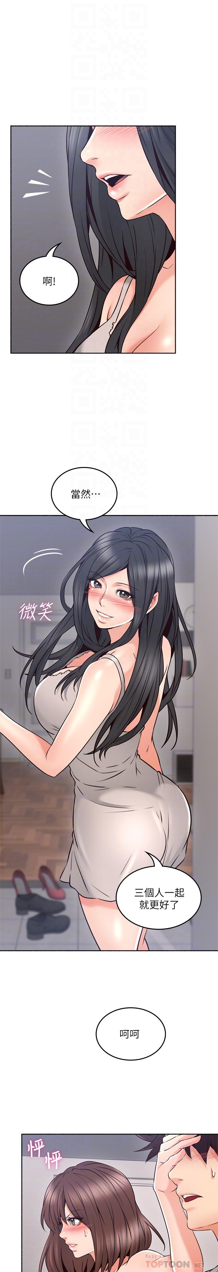 《偏离日常》第92话 92 第11页