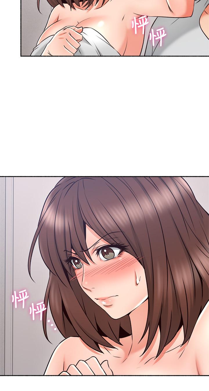 《偏离日常》第92话 92 第12页