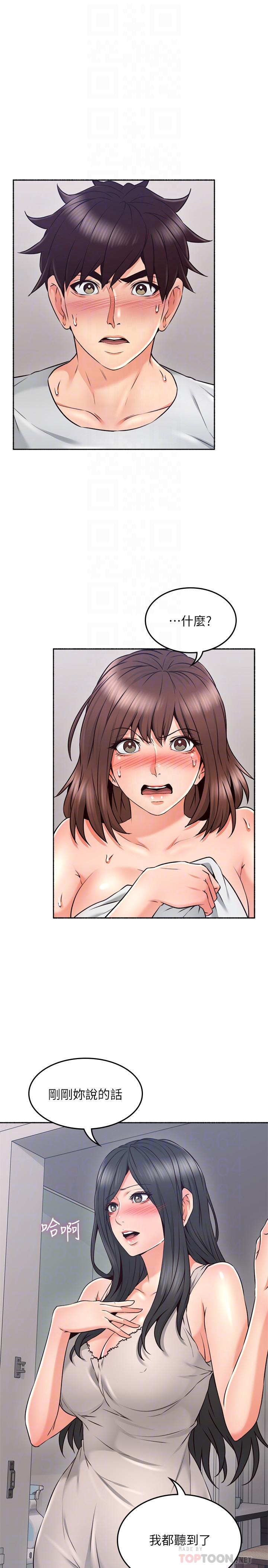 《偏离日常》第92话 92 第1页