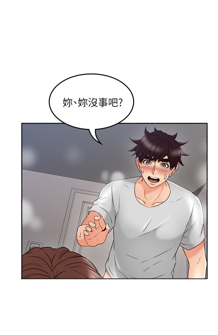 《偏离日常》第91话 91 第1页