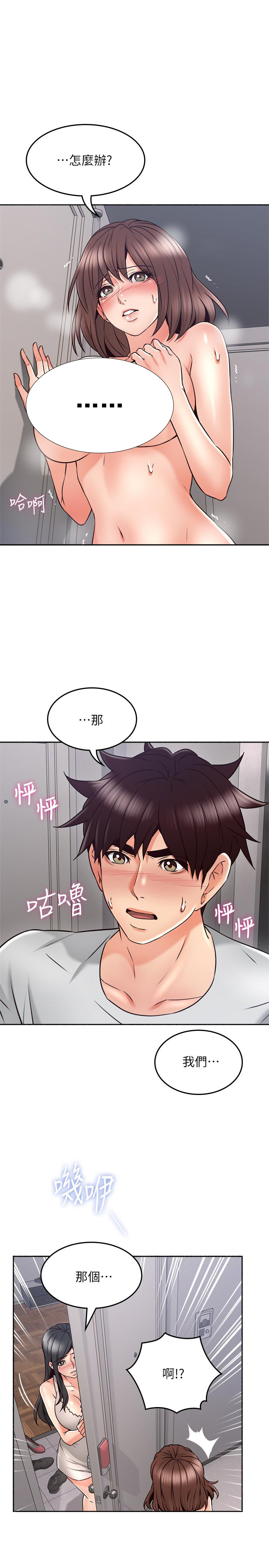 《偏离日常》第91话 91 第4页