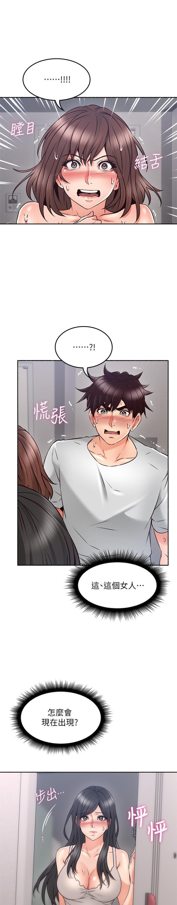 《偏离日常》第91话 91 第5页