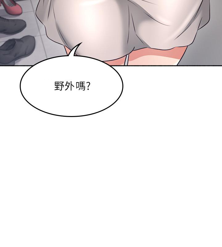 《偏离日常》第91话 91 第8页