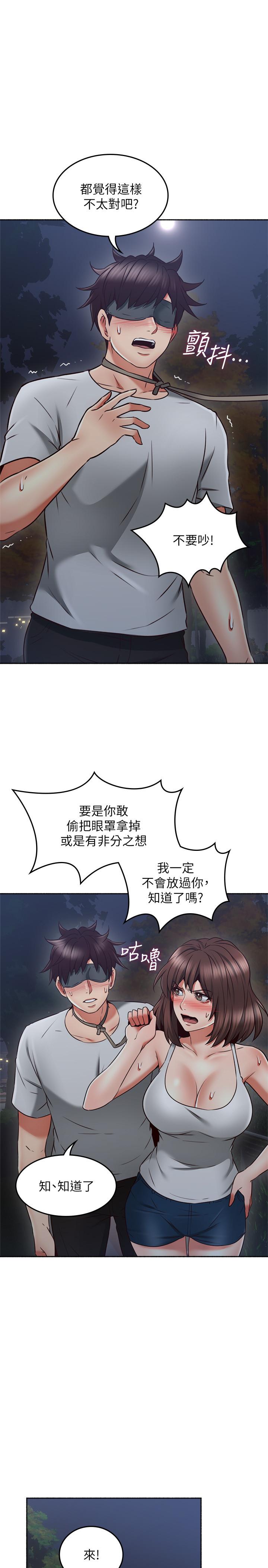 《偏离日常》第94话 94 第10页