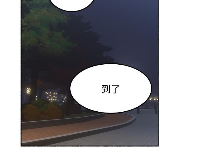 《偏离日常》第94话 94 第11页