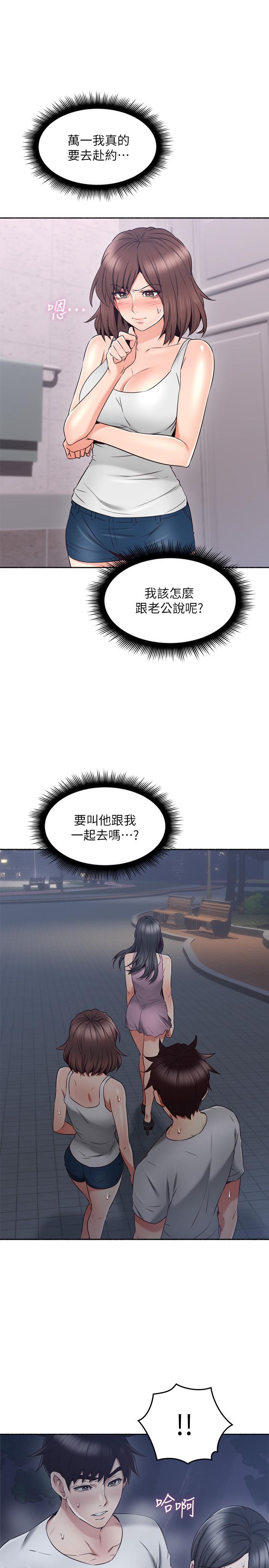 《偏离日常》第94话 94 第2页