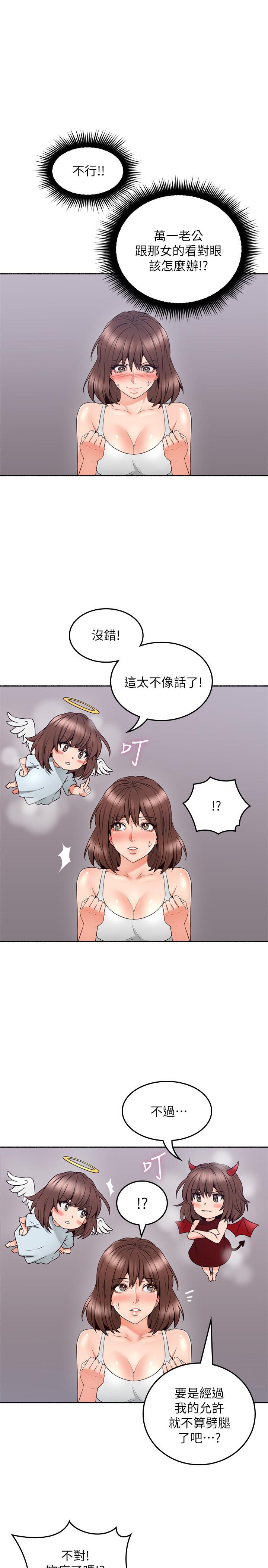 《偏离日常》第94话 94 第4页