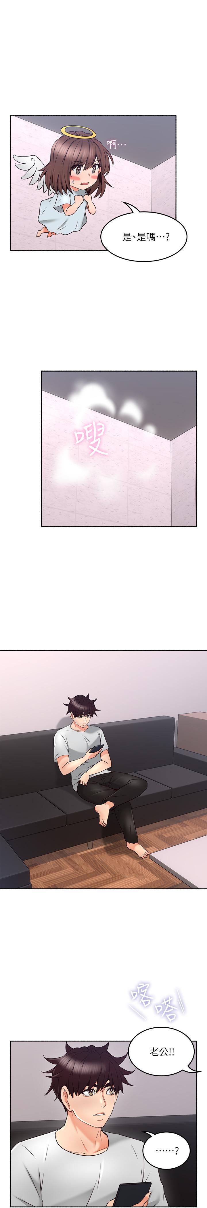 《偏离日常》第94话 94 第6页