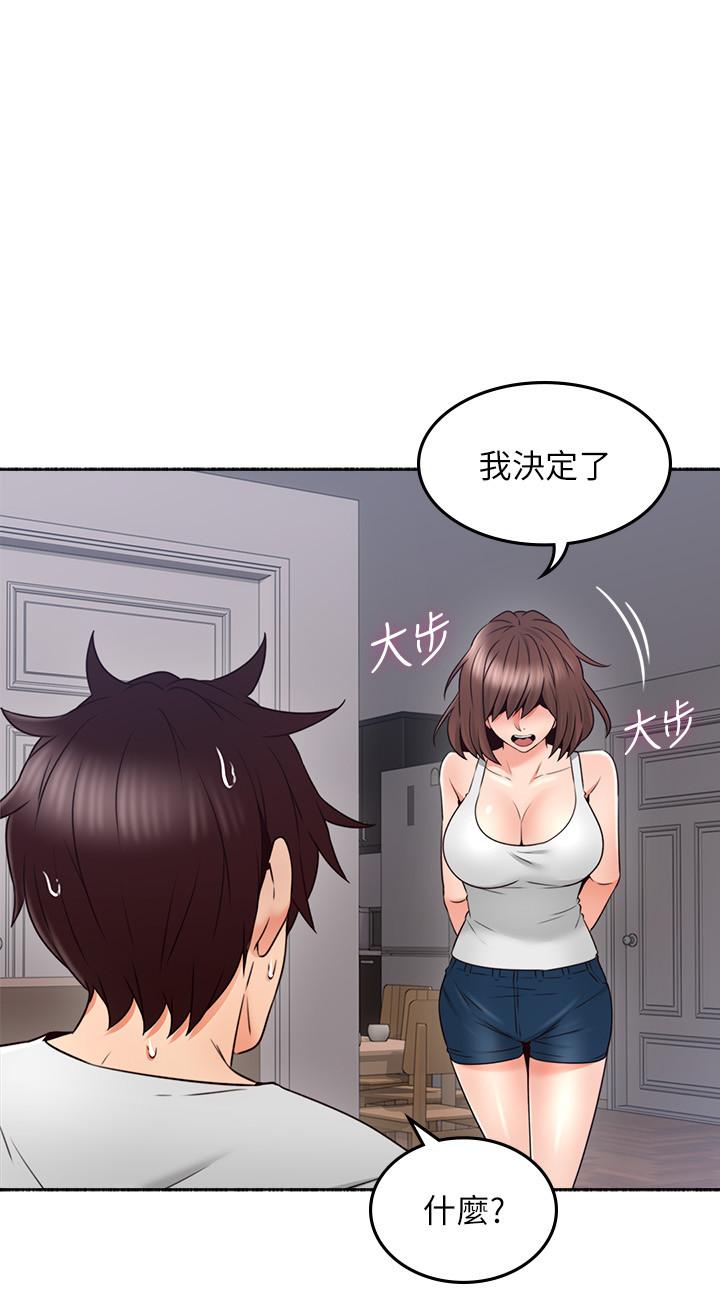 《偏离日常》第94话 94 第7页