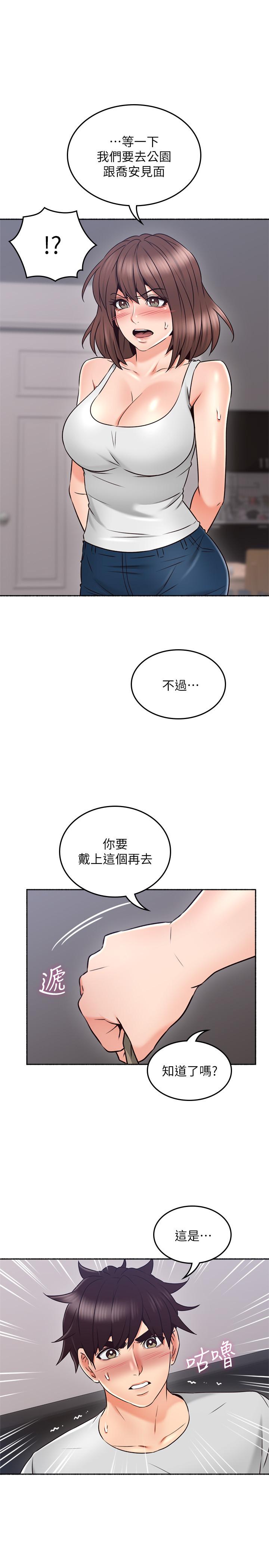 《偏离日常》第94话 94 第8页