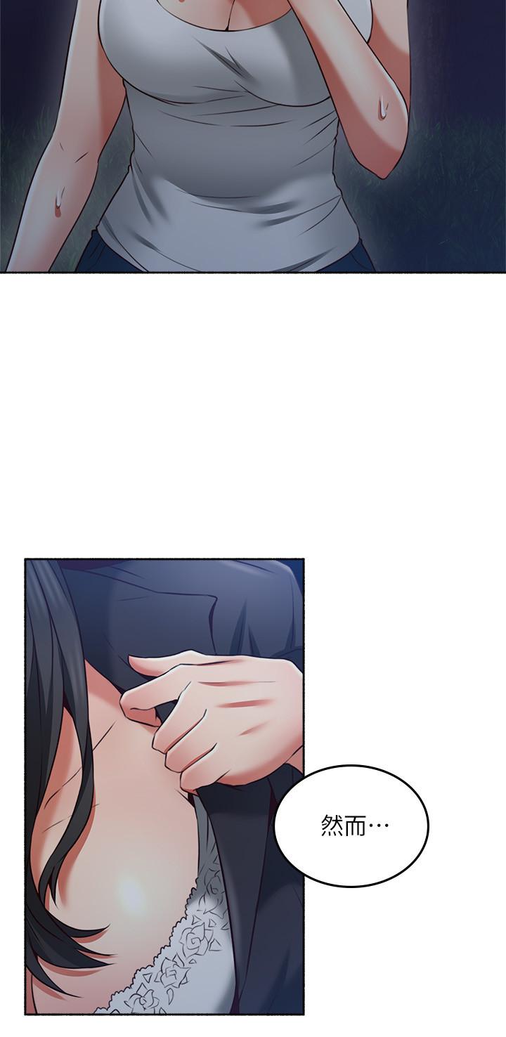 《偏离日常》第96话 96 第4页
