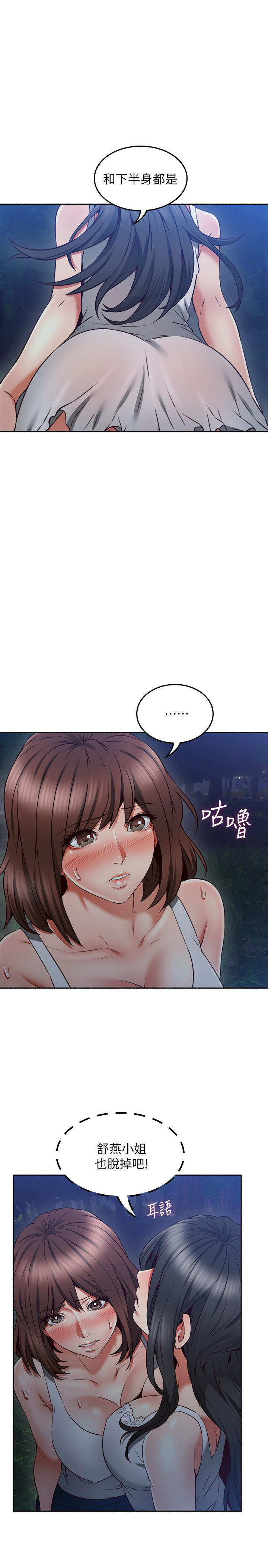 《偏离日常》第96话 96 第7页