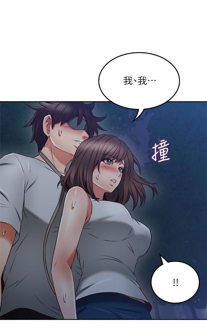 《偏离日常》第96话 96 第8页