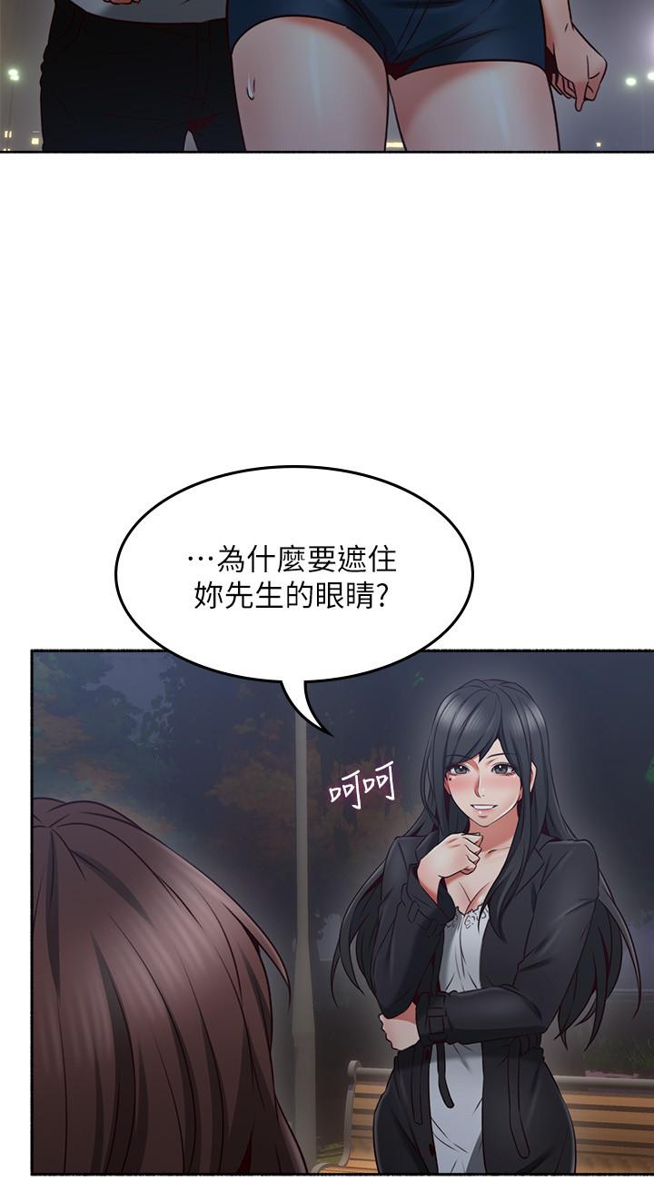 《偏离日常》第95话 95 第4页