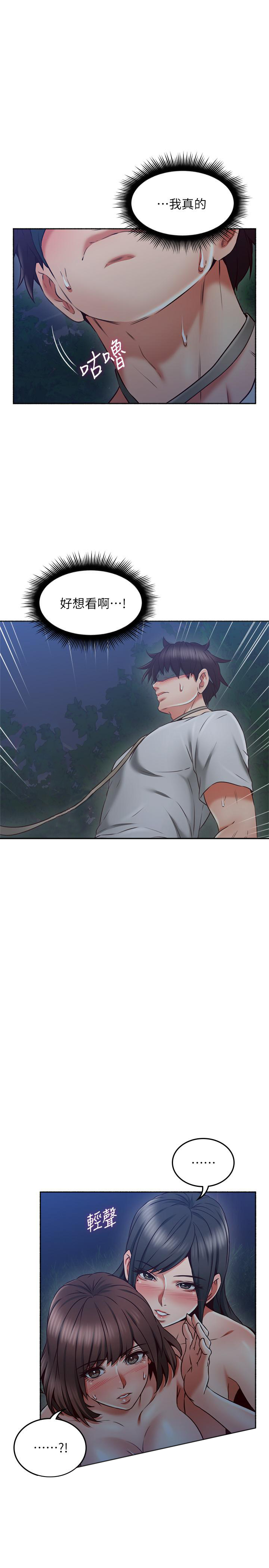 《偏离日常》第98话 98 第5页