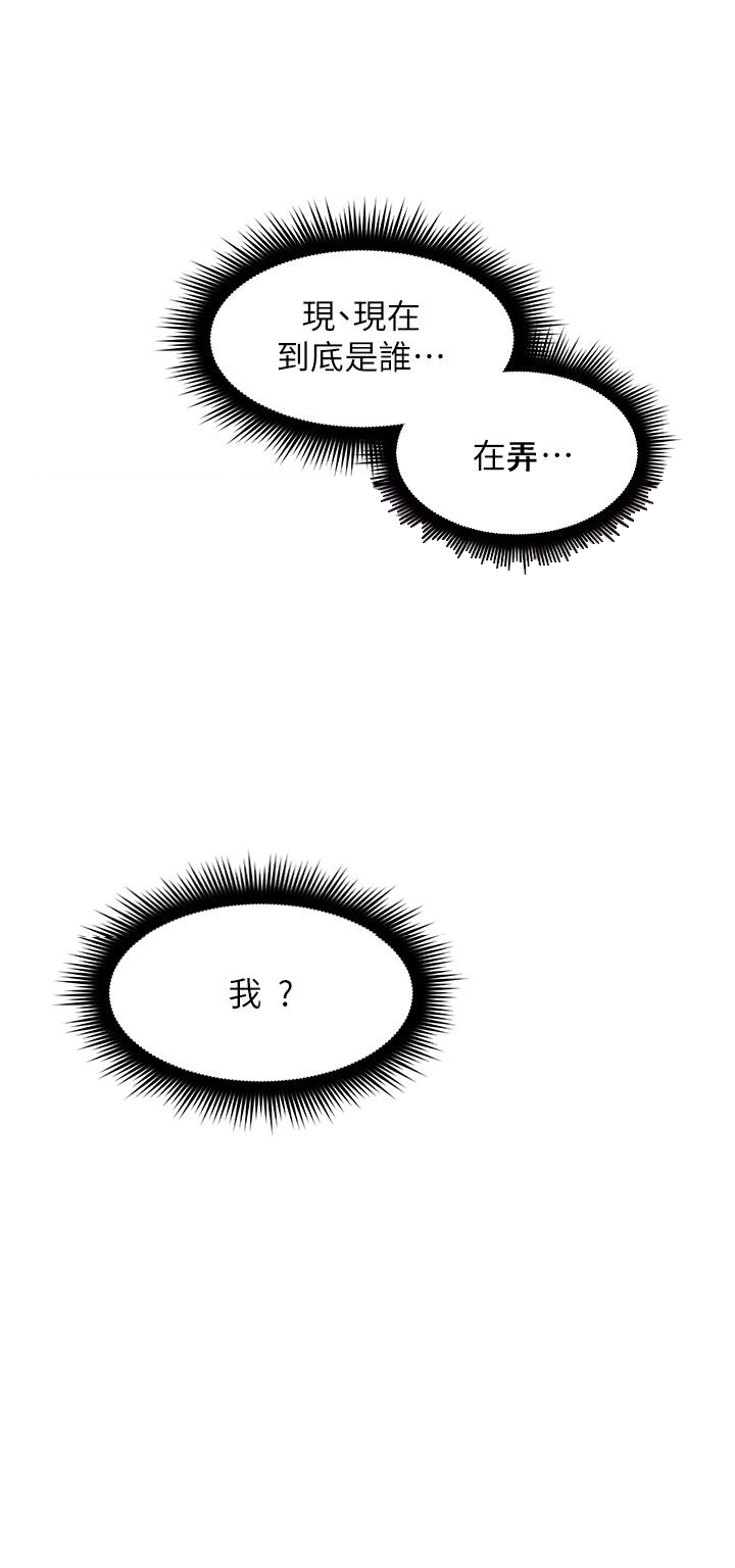 《偏离日常》第98话 98 第9页
