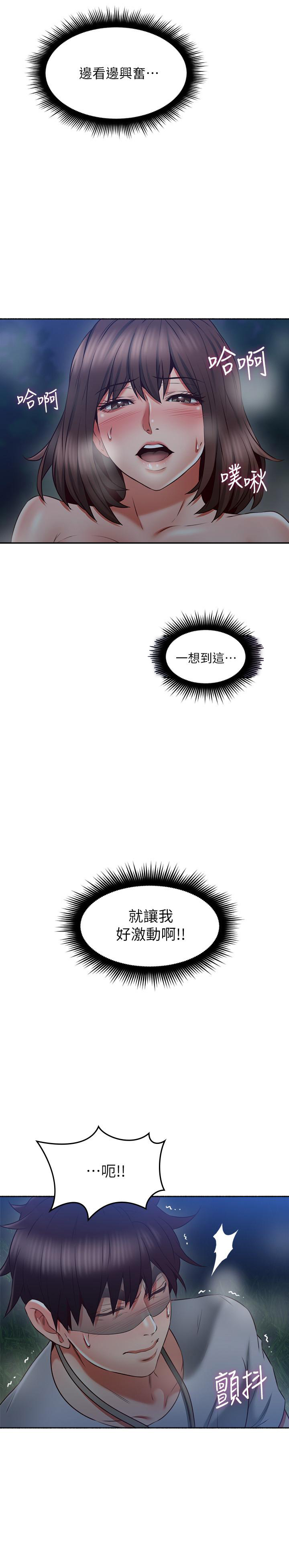 《偏离日常》第99话 99 第11页