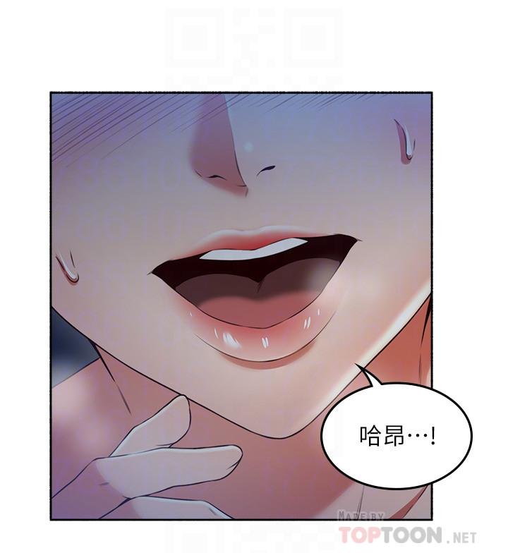 《偏离日常》第99话 99 第4页
