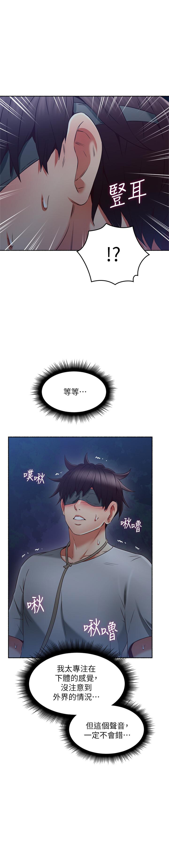 《偏离日常》第99话 99 第5页