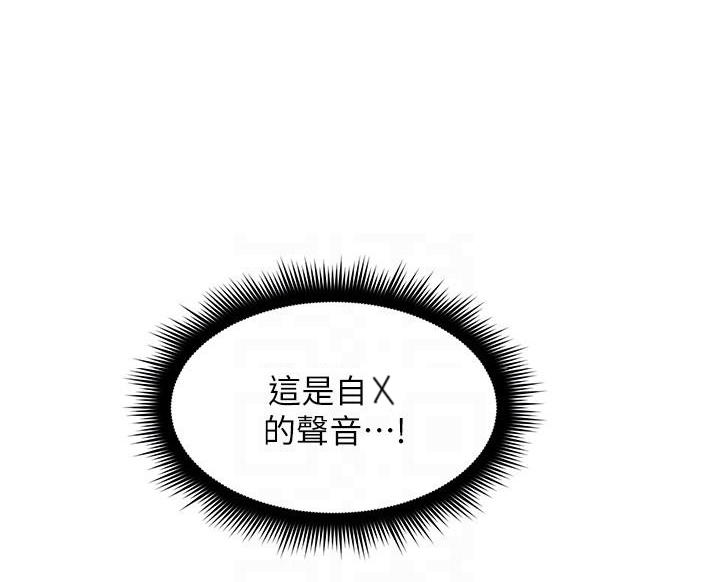 《偏离日常》第99话 99 第6页