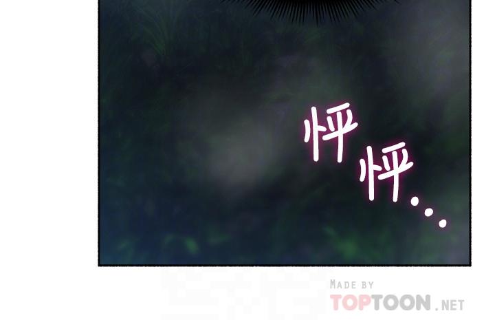 《偏离日常》第99话 99 第8页
