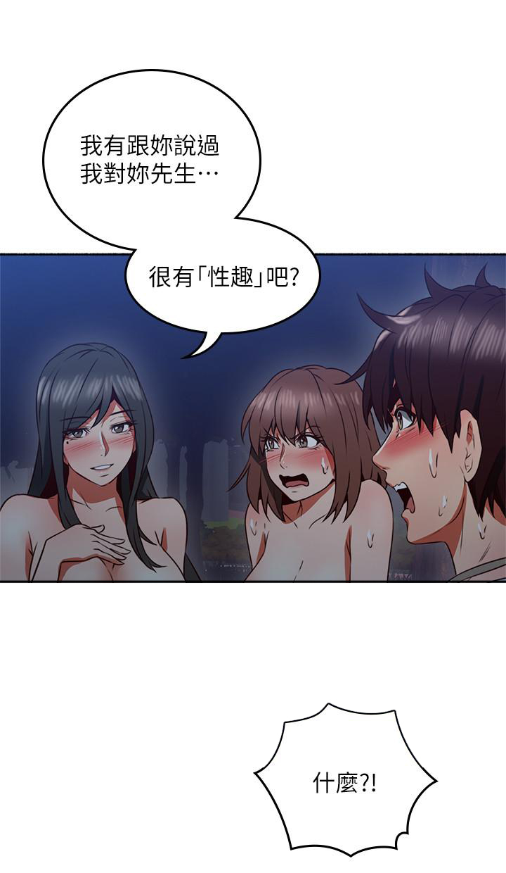 《偏离日常》第101话 101 第4页