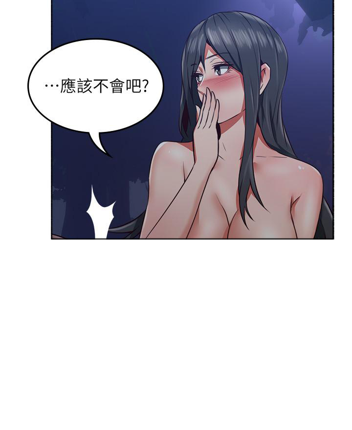 《偏离日常》第102话 102 第2页