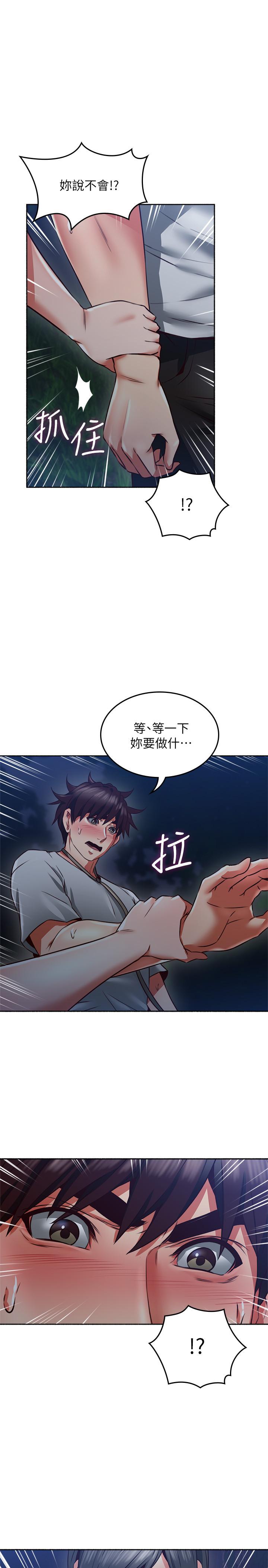 《偏离日常》第102话 102 第3页