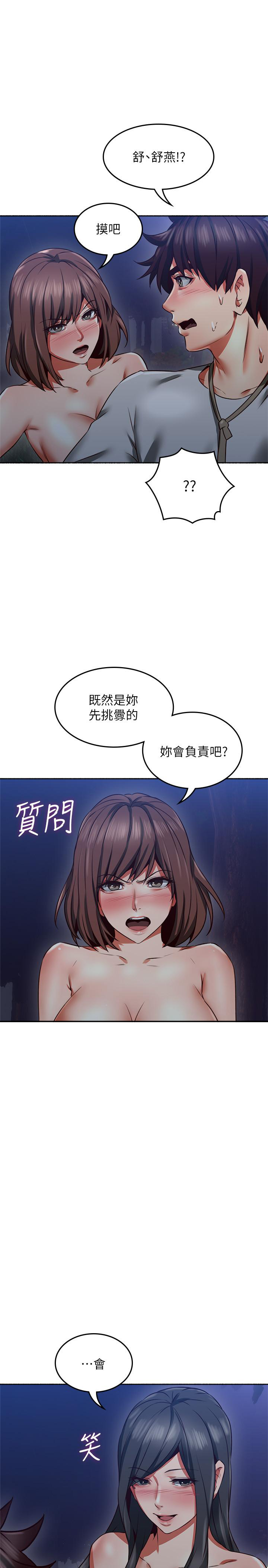 《偏离日常》第102话 102 第5页