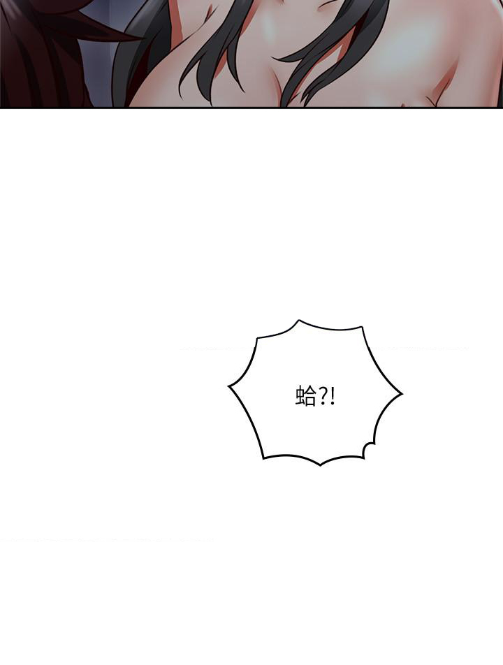 《偏离日常》第102话 102 第6页