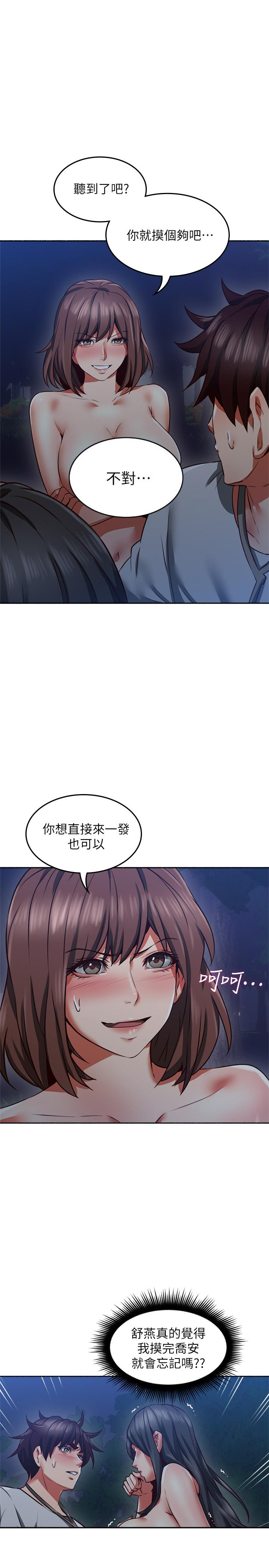 《偏离日常》第102话 102 第7页