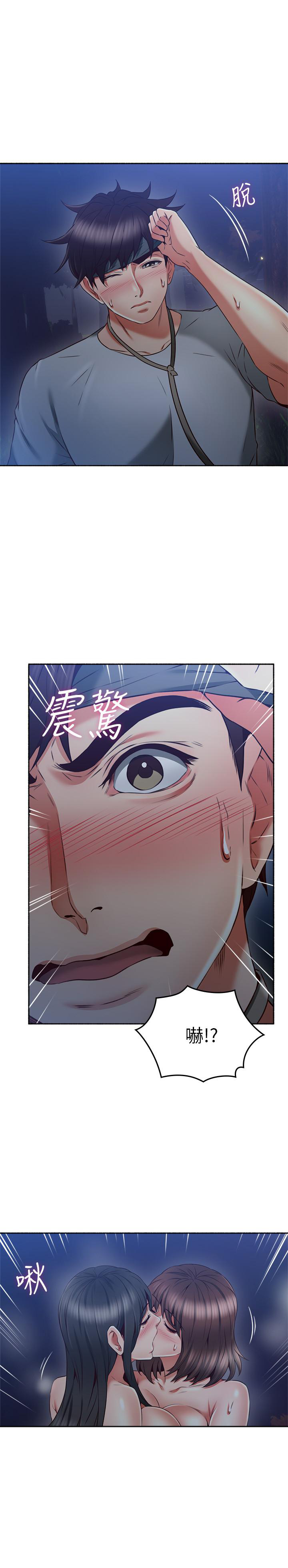 《偏离日常》第100话 100 第3页