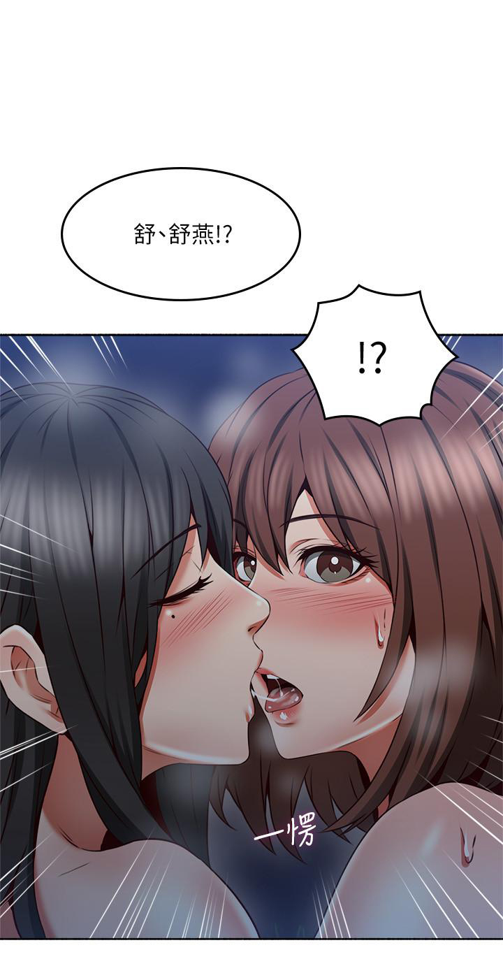 《偏离日常》第100话 100 第4页
