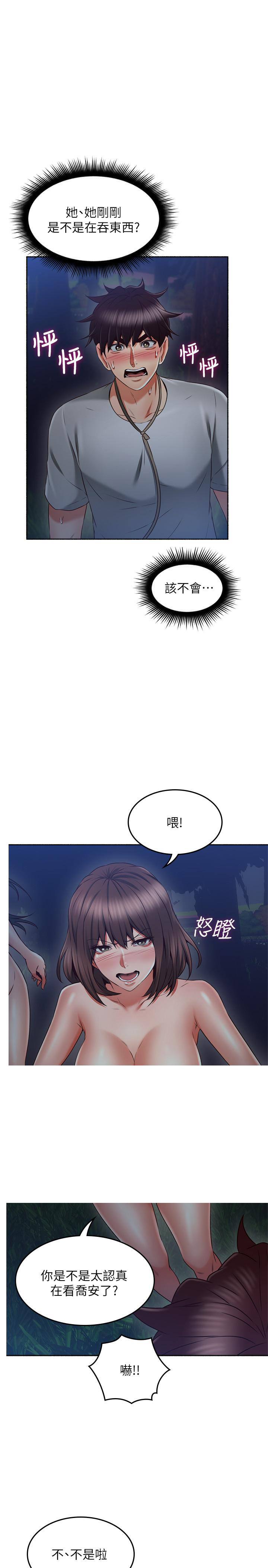 《偏离日常》第100话 100 第7页