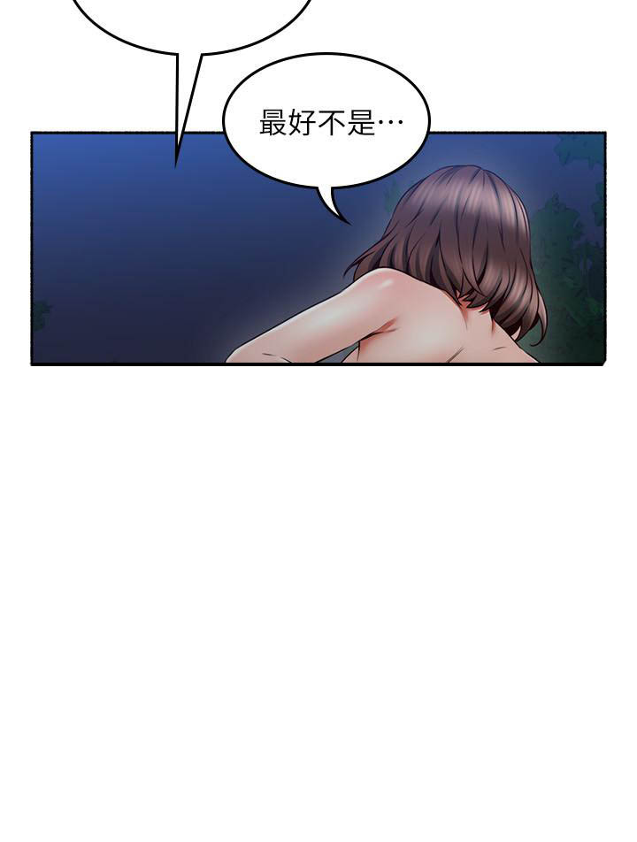 《偏离日常》第100话 100 第8页