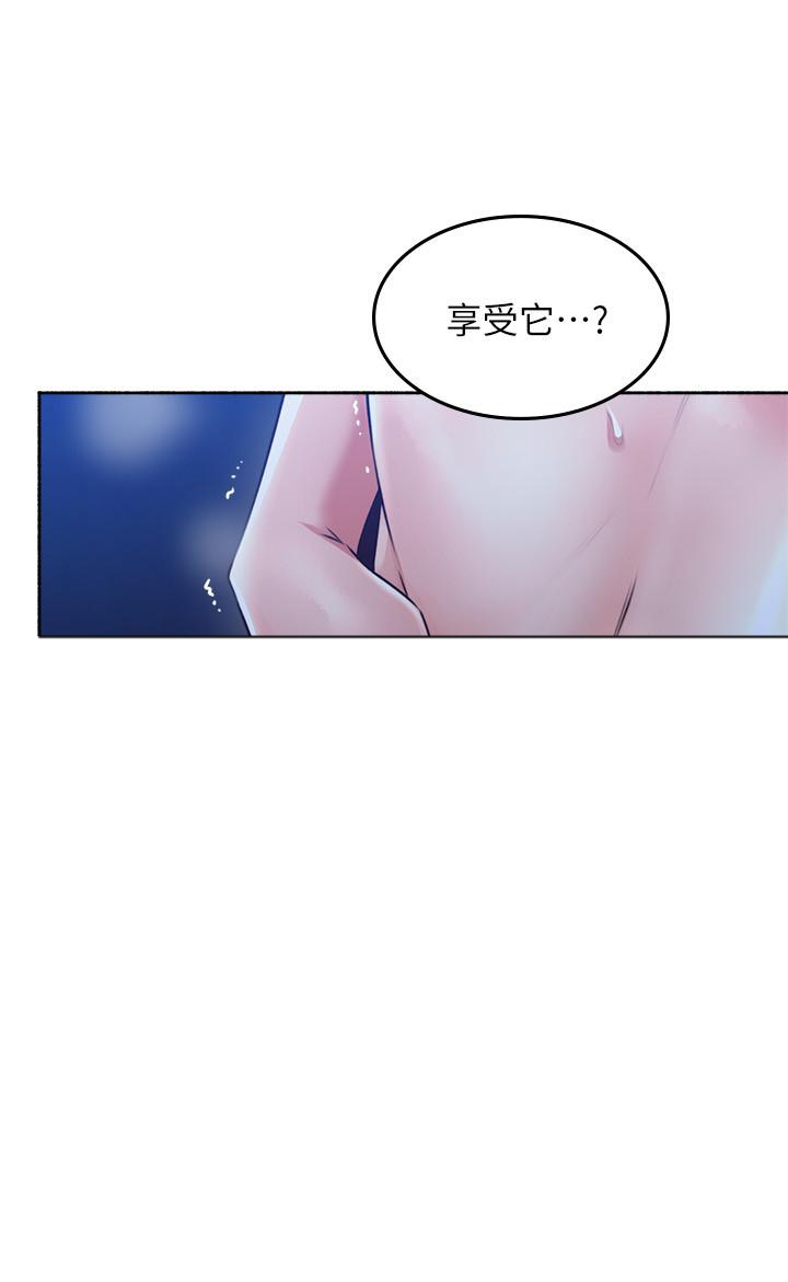 《偏离日常》第105话 105 第11页