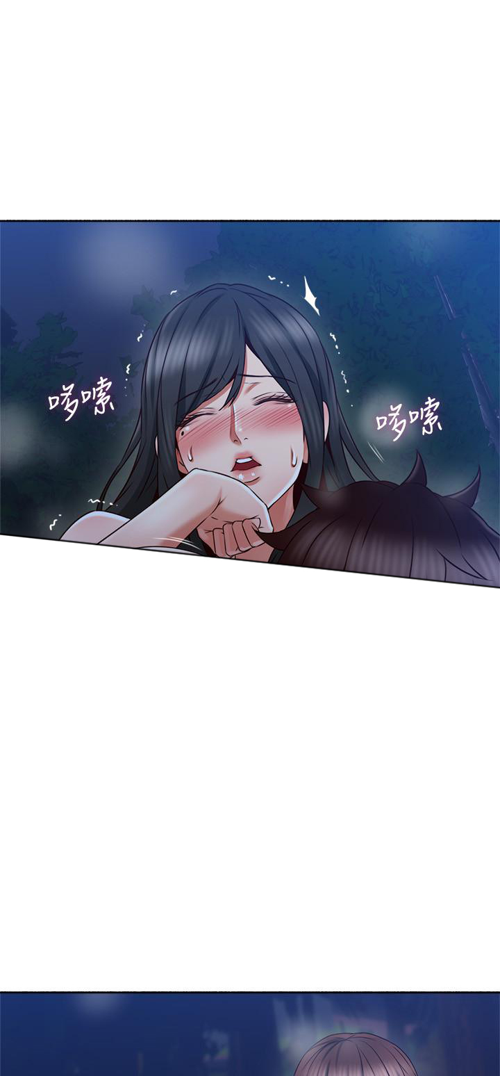 《偏离日常》第105话 105 第2页