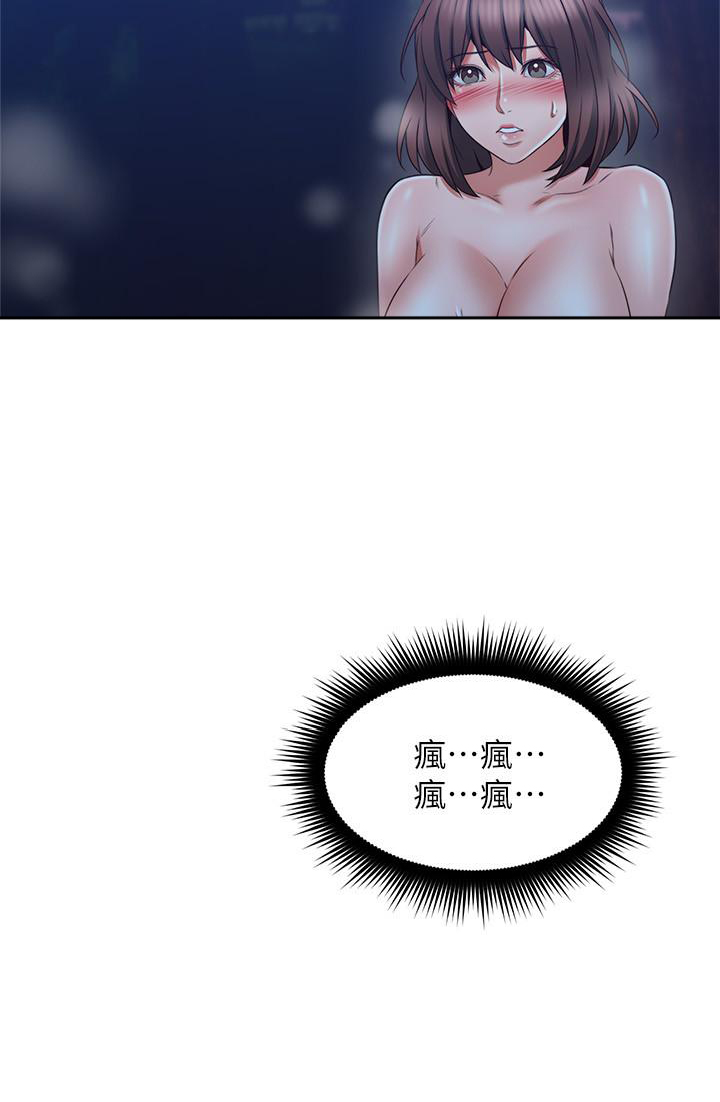 《偏离日常》第105话 105 第3页