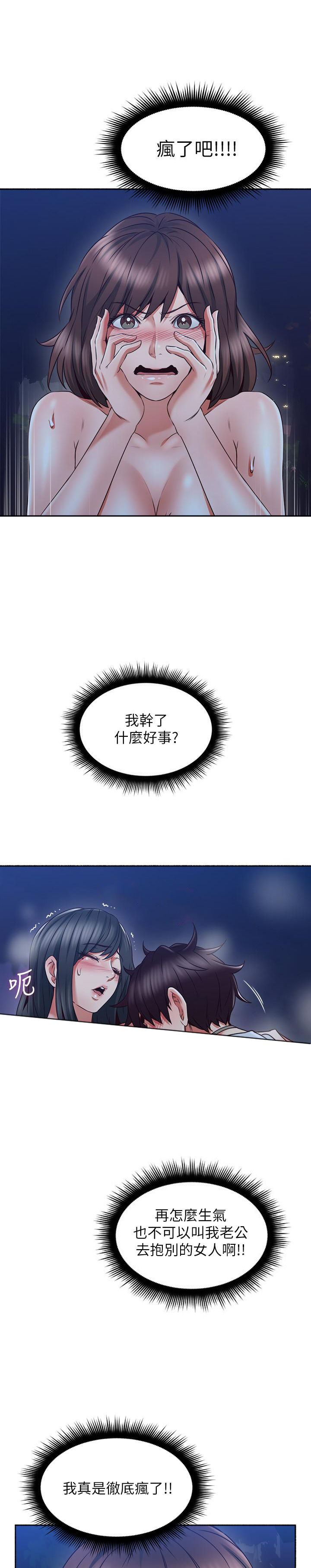 《偏离日常》第105话 105 第4页