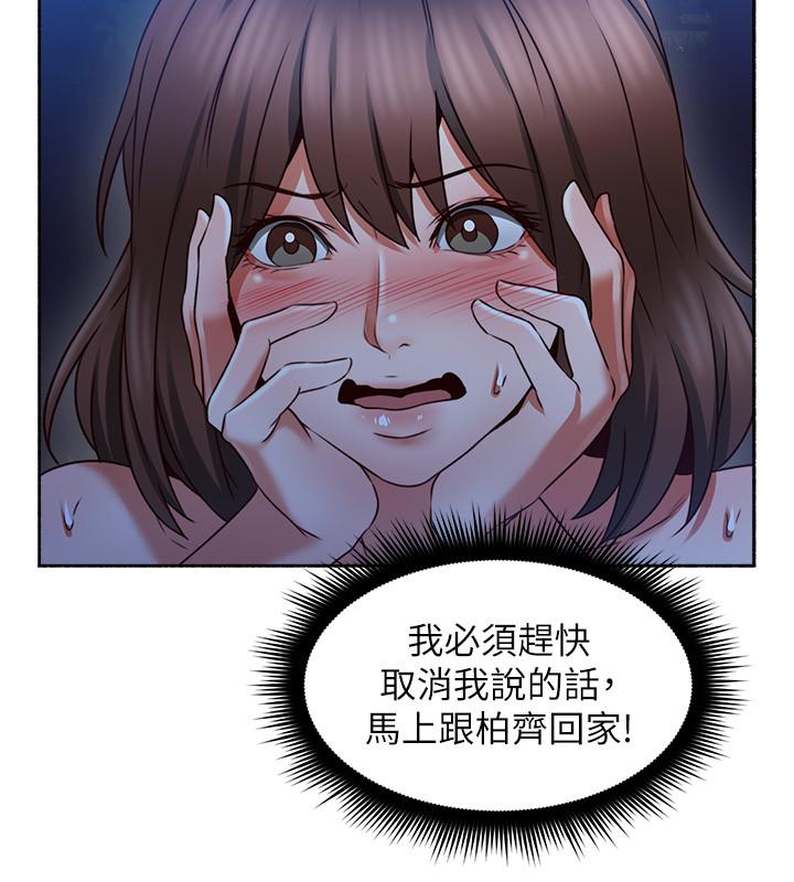 《偏离日常》第105话 105 第5页