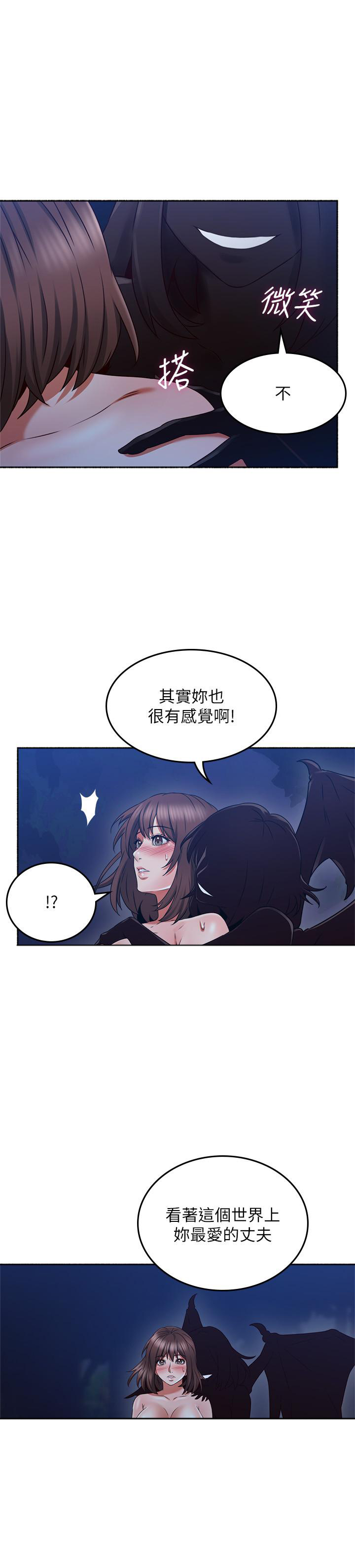 《偏离日常》第105话 105 第6页
