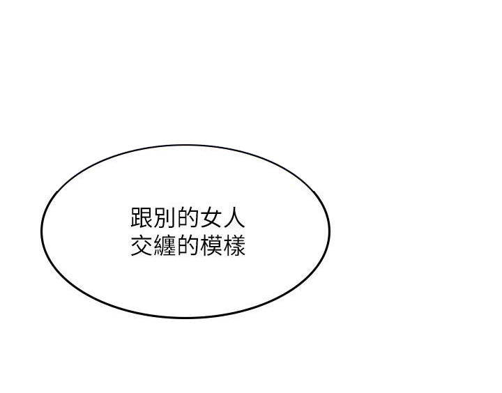 《偏离日常》第105话 105 第7页