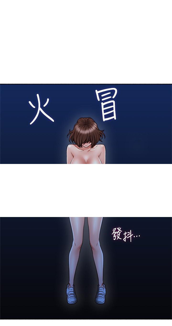 《偏离日常》第104话 104 第2页